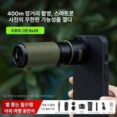 스마트스톤 휴대폰용망원렌즈 스마트폰망원렌즈 렌즈, 4 K HD 8 블루투스 삼각대 클립 보관 가방 어댑터