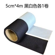 桃園出貨 牛仔褲補褲襠神器無痕修複貼褲子屁股補丁貼自粘免縫布貼修補貼布 修補貼 自黏 熨燙 裝飾貼 補破洞 補丁貼, 黑色+白色【5cmx4m】共2卷裝