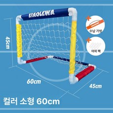 인우오피스 축구골대 접이식 미니축구골대 네트, 1개, 컬러 소형 골대