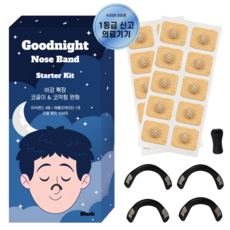 굿나잇 노즈밴드 (스타터 키트) - 의료용 비강확장기 코골이 방지 코막힘 완화 - 마그네틱 코밴드 자석 + 스트립/패치, 1세트