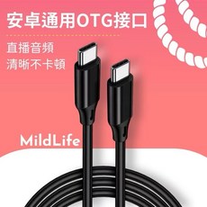 OTG線 聲卡直播線 支援PK連麥 數位音訊 手機直播線 適用於艾肯icon 森然V8S, 1個, 【舊蘋果】I14以下 （直播、不充電）
