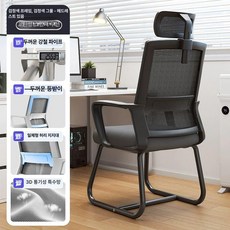 의자 바퀴없는 사무용 접이식 회의실 고정 푹신한, 고정형 팔걸이, 패션 메시 천 스펀지 블랙 프레임 포함