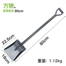 강철 삽 나무자루 고강도 튼튼한 도랑 농기구 원예용 수출용 철제 손잡이 사각삽 80cm, 1개