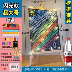 Shark家具 創意手繪留言板 適用於奶茶店咖啡店吧檯廣告展示, 【閃光款】水溶粉筆+螢光筆+燈+濕巾,【小號】 原木小黑板 【吧檯推薦】