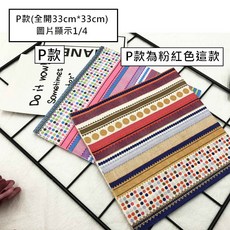 蝶谷巴特餐巾紙 33cm*33cm DIY拼貼 手工皂