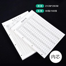 VIP 會員登記本 顧客檔案管理冊, 1個, 1份替芯, 1份替芯