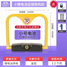 자동 주차 금지대 지정 열쇠형 리모컨제어 불법주차 차단 외부차량 버전 주차봉 오렌지, 27 스타 쉬한 디자인 배터리 1개 리모콘, 1개