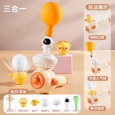 兒童吹氣懸浮球玩具 三合一口哨吹吹樂 飛天氣球玩具 -, 米色吹吹樂, 1個