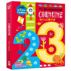 幼福 My awesome counting Book 超大123數字書, 詳見包裝