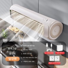 침실 무풍벽걸이에어컨 이중 소형 인버터 냉방기 가정용 걸이형 실내기 홈용 에어콘, 2000mAh, 6. 살구 흰색 충전 모델 3미터 케이블