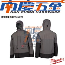 美沃奇 MILWAUKEE 米沃奇 防水防風外套