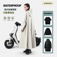 雨衣電動車長款全身防暴雨成人外穿人車分離騎行電瓶摩托車雨披女, 大象灰【加寬按扣領口+防水好穿脫】,XXL