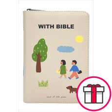 생명의말씀사 [4판 개역개정/새찬송가] 위드바이블 성경 미니 합본 (색인/PU소재/지퍼/교회) - + 말씀카드 5종 세트 증정