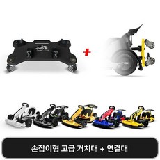 고카트 거치대 브라켓 보관대 운반 이동 지지대 카트, 기본 모델명/품번, 1개, 고급 손잡이 블랙 트레일러 연결봉