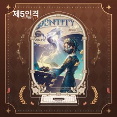 제5인격 아크릴 스탠드 Identity V 굿즈, 약 15cm 두께 4mm, 1매, 인양사 기념일