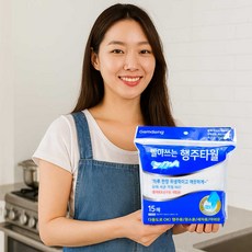 바람길 빨아쓰는 행주타올 위생타올 티슈, 10개, 15개