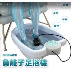 負離子足浴機, 白色, 1套