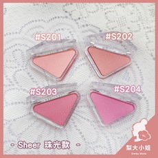 CLIO Essential Blush Tap 三角腮紅, 珠光#S201 Coral Posy, 1個