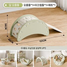 어린이용 등반 프레임 실내 주택 아기 영아 감각 통합 훈련 다리 미끄럼틀 슬라이드, 초록/흰색-슬라이드 1개+쿠션