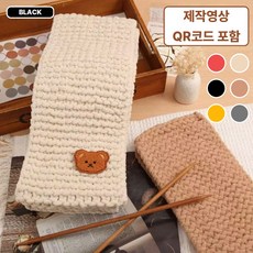 핸즈온 목도리 뜨개질 세트 태교 입문용, 블랙, 1세트