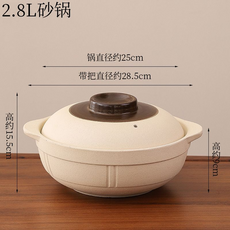 2.8L 砂鍋, 1個, 砂鍋2.8L