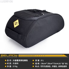 BELIROW 自行車後座包 8L 大容量 防潑水設計, 黑色後鞍包8L, 1個