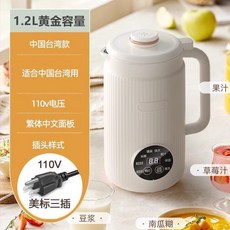 靜音破壁機 台灣適用110V電壓 繁體中文面板, 1200毫升白色【臺灣用】 × 1個