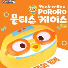 졔리디자인 뽀로로 물티슈케이스 기차여행