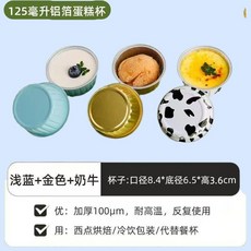 圓形甜品杯子耐烤高溫塗層布丁蛋糕杯一次性錫紙碗鋁箔盒子 副廠商品, 1個, 125mL,三色混搭 食品級 15個裝, 三色混搭