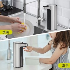 智能自動洗手液機洗潔精機 - 感應泡沫洗手機家用神器, 一個洗手 一個洗碗, 1個