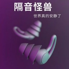 矽膠降噪防水耳塞 四層降噪 鯊魚鰭設計 舒適助眠 可水洗, 1個, 2個裝