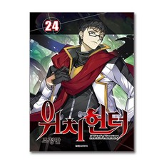 [온누리북스] 위치헌터 24 권 만화 책, 대원씨아이, 조정만, 9791169795593