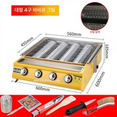 해이프 가스 생선그릴 생선구이 초벌 오븐 살라만더 오븐, 유리 조각과 강철 조각이 4개 8개