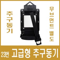 미호코리아 벽시계 부품 바늘세트 무소음 무브먼트 벽 시계 모터 부속 부속품 바늘 세트 QUARTZ, 23번-고급형 추 구동기