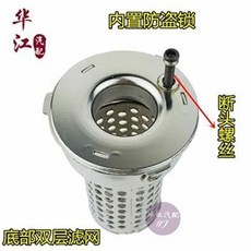 華江汽配 汽車油箱防盜鎖過濾網, A型 2個缺口 J6