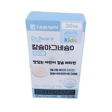 KIDS 칼슘마그네슘D 영양제 비타민 밀크씨슬 리포좀 마그네슘 아연, 1개, 1정