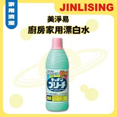 金麗興生活館 美淨易廚房家用漂白水, 1個