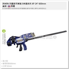 IRWIN 握手牌 XP 強力快速夾具 24吋 36吋 50吋, 1個, XP 強力型 24" 600mm