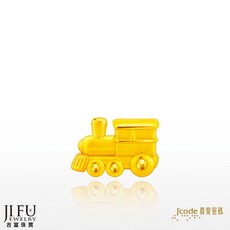 吉富珠寶 真愛密碼 台灣特色 黃金金豆, 1個, 小火車