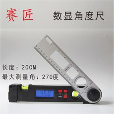 賽匠225度數顯角度尺400mm鋁合金高精度電子水平尺角度測量尺, 1個, 270度角度尺(20cm 1個電池)