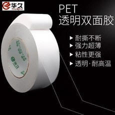優選 透明雙面膠帶強力高粘性無痕耐高溫不殘留撕不斷雙面膠紙可移 副廠產品, 1個, 寬20MM長50米