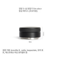 카페 자동템핑기 커피템퍼 편리 오토 에스프레소