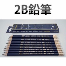 WEIBO OXFORD 2B鉛筆 六角桿原木書寫繪圖筆, 1個裝, 2B鉛筆一盒12入（附贈削筆器）, 黑色