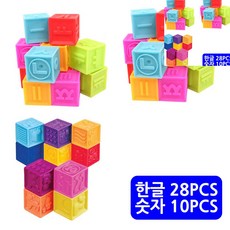 [오품] 한글 소프트블록 2세트 숫자소프트블록 1세트