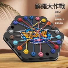 DFMEI 兒童益智桌面遊戲玩具對對碰消消樂訓練孩子記憶反應能力, 如圖, 【電商盒】解繩大作戰(收納袋+10彩繩)