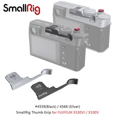 SmallRig 拇指手柄 適用 FUJIFILM X100VI X100V, Smallrig 4559 黑, 1個