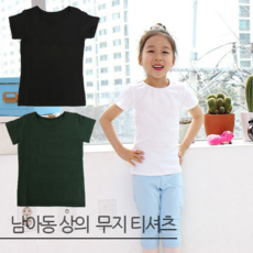 [유제이컴퍼니] 유제이 흰색 티 블랙 카키 무지 티셔츠 남아발레복