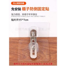 櫃子防倒固定貼 地震防範可調節衣櫥書架固定器, 1個, 無顏色選擇