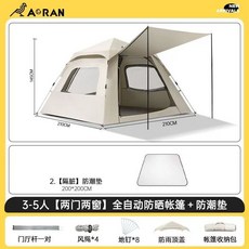 투명돔텐트 인용 야외 파이어쉘터 불멍쉘터 접이식, 1, B. 두꺼운 자외선 차단 문 창 베 34인용 캠핑 텐트