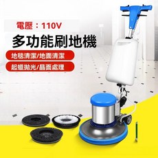 超寶 多功能刷地機 110V, 175    110v刷地機, N/A, 110v刷地機